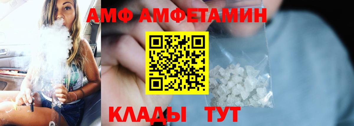 Тында  АМФ  Вход с VPN  Amphetamine Premium 