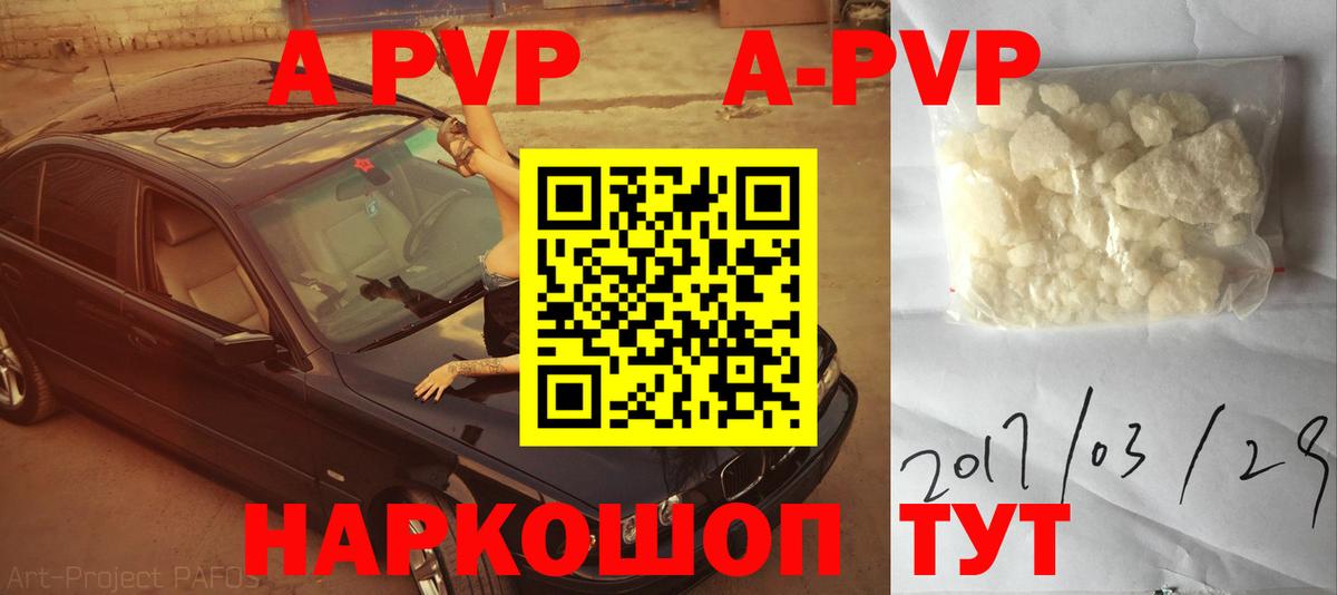 A PVP СК  Alpha-PVP крисы CK  Вход с VPN  Тында 