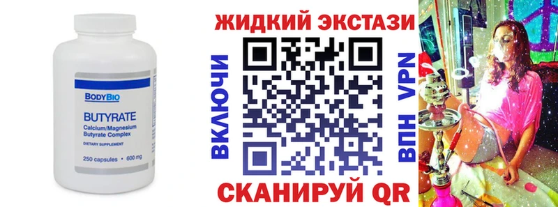 БУТИРАТ бутик Тында