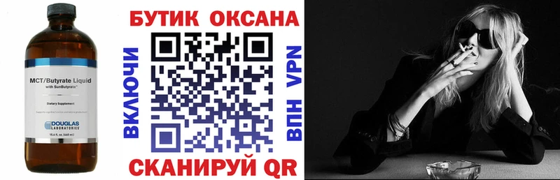 БУТИРАТ GHB  OMG ССЫЛКА  Тында 