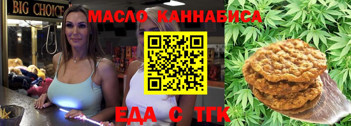 Canna-Cookies конопля  Тында 