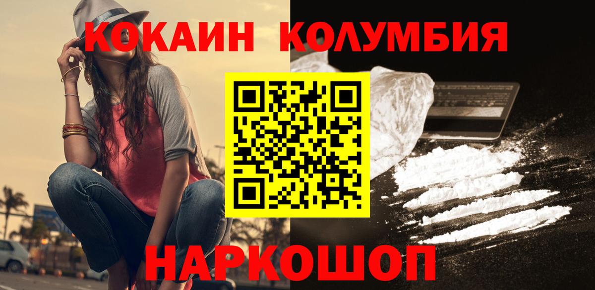 COCAIN 99%  Кокаин FishScale  Тында  Вход с VPN 