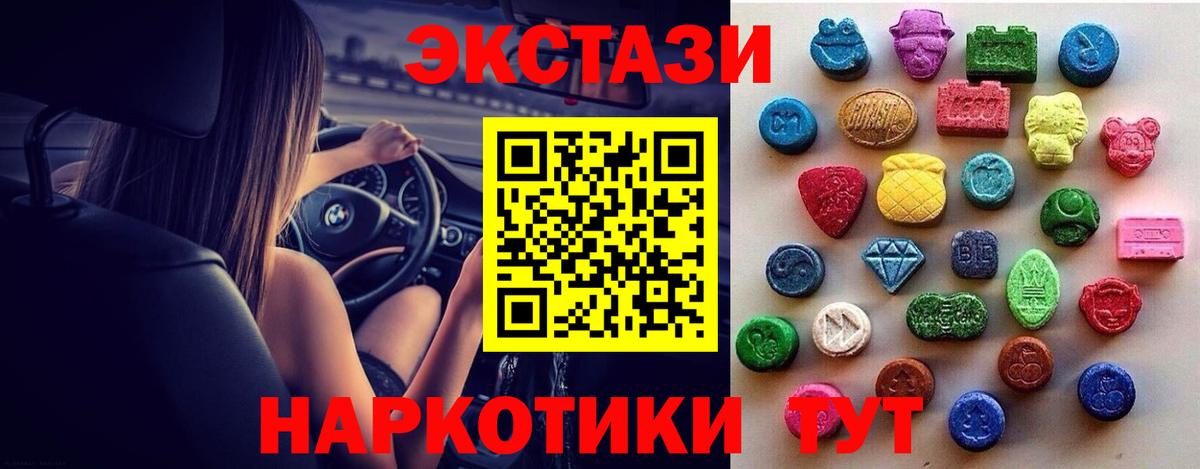 Ecstasy  Ecstasy диски  Вход с VPN  Тында 