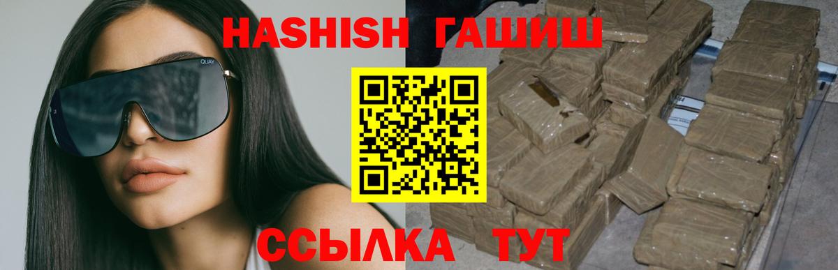 ГАШИШ хэш Тында