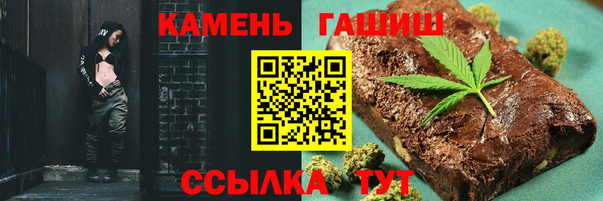 ГАШ hashish Тында
