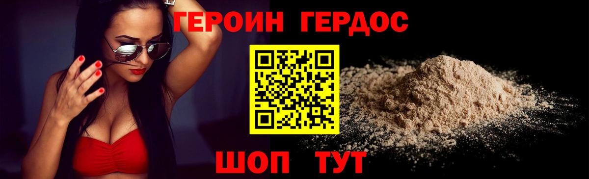 ГЕРОИН Афган Тында