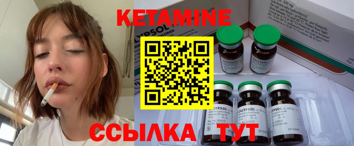 hydra как зайти  КЕТАМИН VHQ  Вход с VPN  КЕТАМИН ketamine  Тында 
