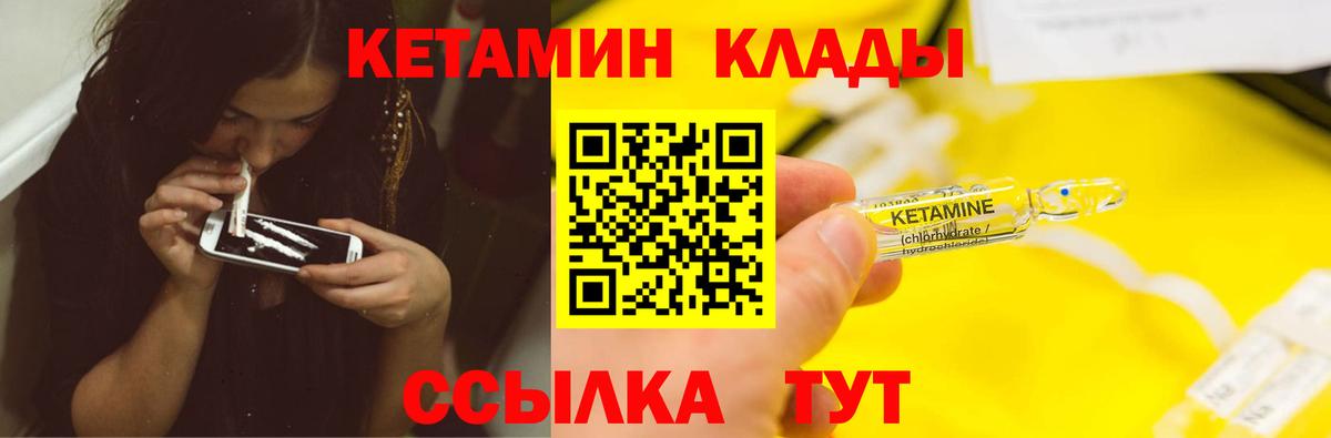 Кетамин ketamine Тында