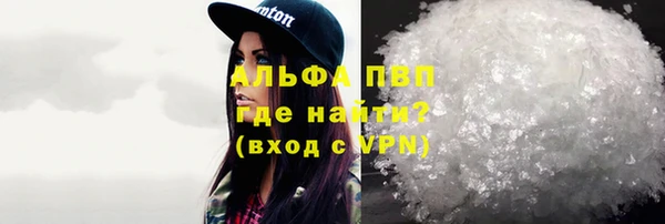 ALPHA-PVP Ладушкин