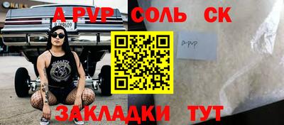 apvp Славянск-на-Кубани