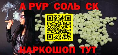 альфа пвп VHQ Сланцы
