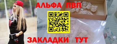 apvp Славянск-на-Кубани
