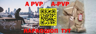 альфа пвп VHQ Сланцы