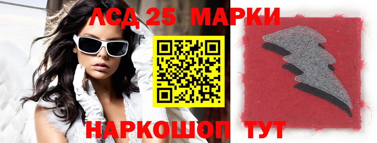 ЛСД экстази кислота Тында