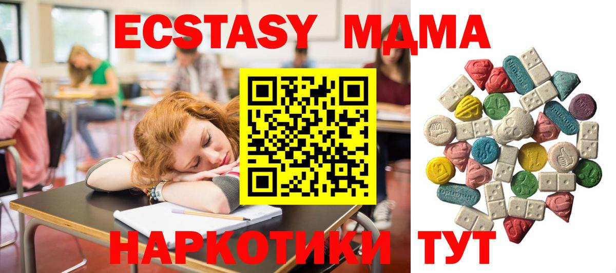 MDMA Molly  Вход с VPN  Тында 