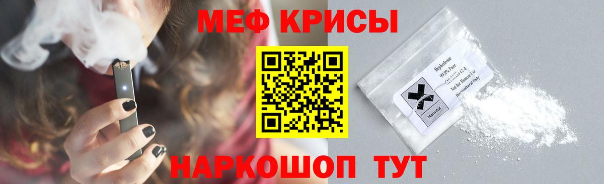 Меф Тында
