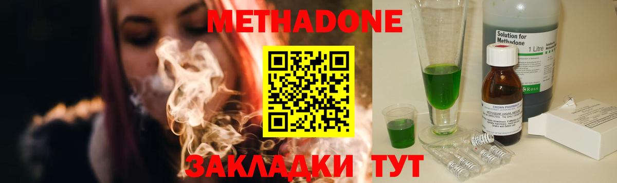 Метадон кристалл  МЕТАДОН белоснежный  Тында 