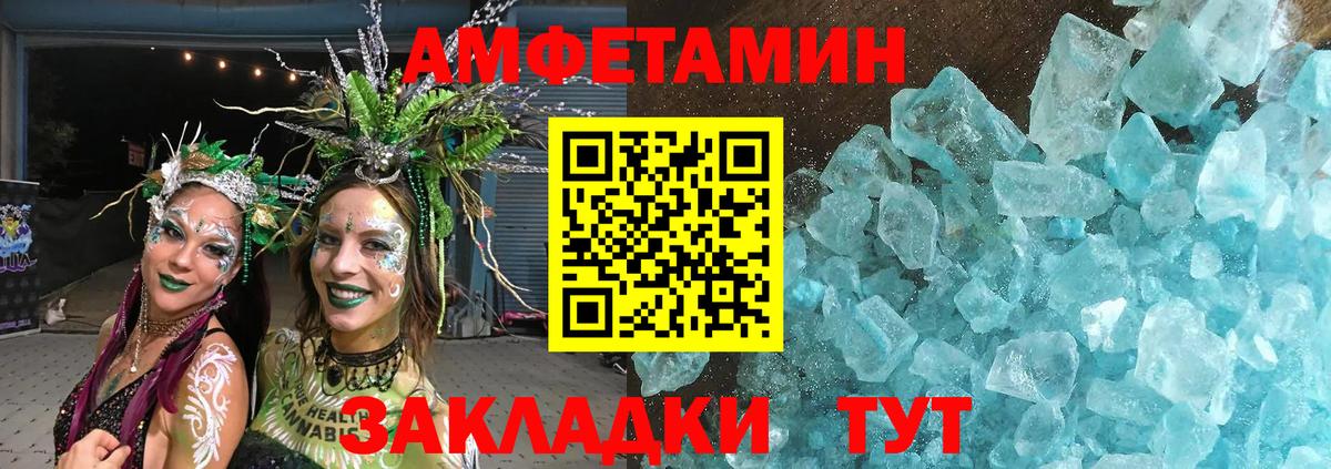 Метамфетамин мет  Метамфетамин мет  Тында  Вход с VPN 