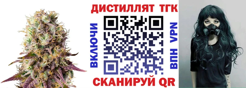ТГК жижа  Тында 