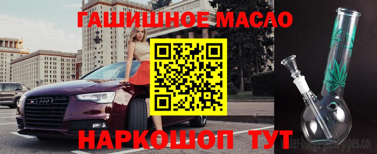 ТГК концентрат  Вход с VPN  Тында  ТГК вейп с тгк 