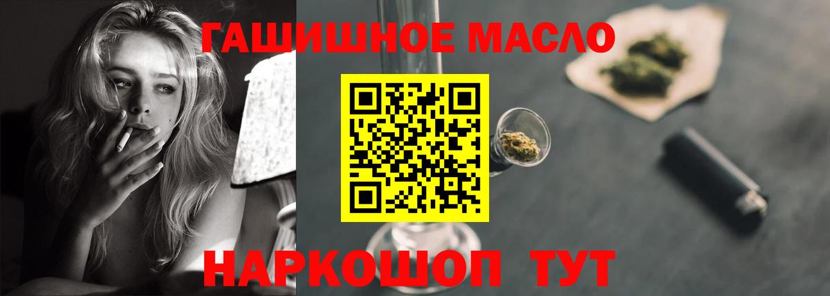 ТГК THC oil Тында